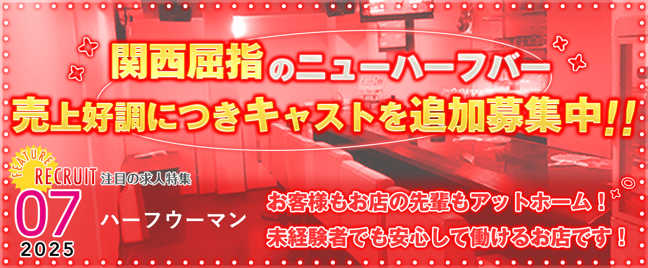 お店の特集ページへ