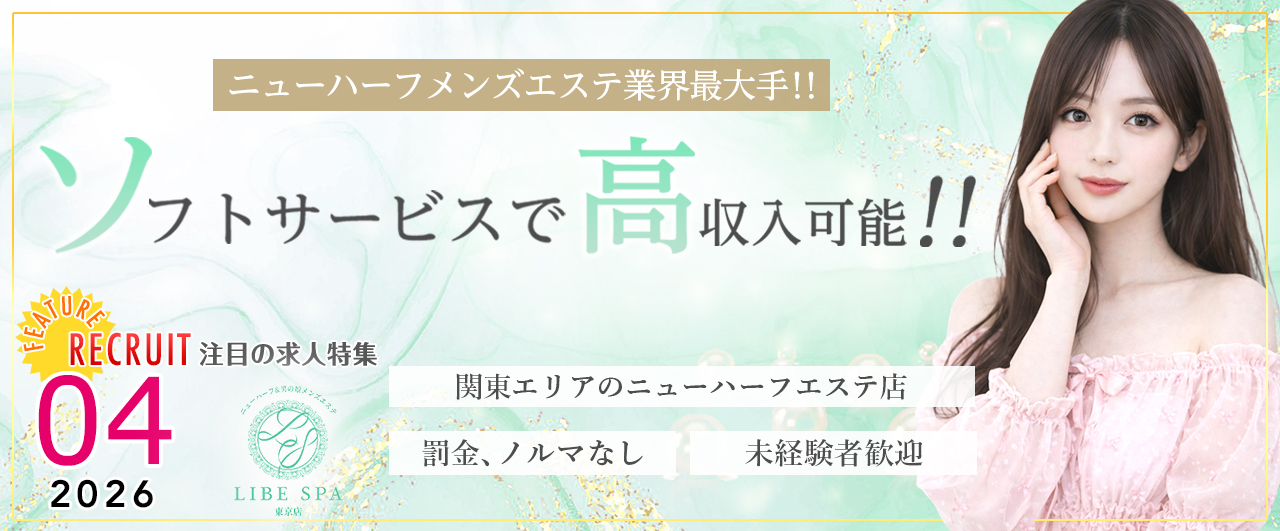 お店の特集ページへ