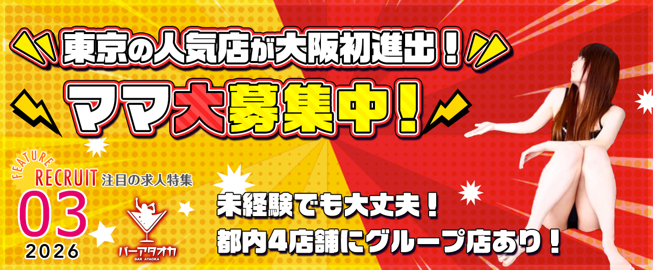 お店の特集ページへ