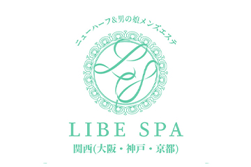 ニューハーフ&男の娘メンズエステLIBE-SPA関西店（大阪・神戸・京都）