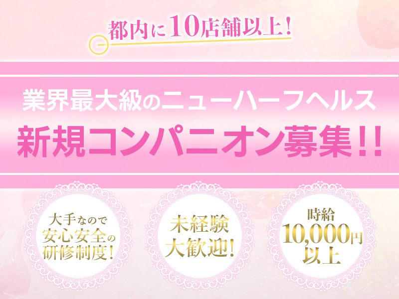 ニューハーフヘルスLIBE東京店